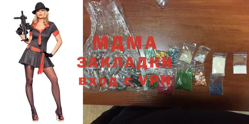 где купить   Бутурлиновка  MDMA crystal 