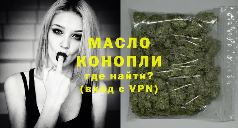 ТГК THC oil  mega зеркало  Бутурлиновка  дарнет шоп 